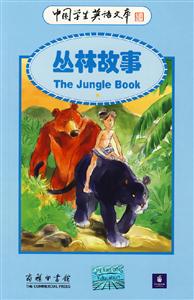 叢林故事:中國學生英語文庫
叢林故事:中國學生英語文庫 叢林故事:中國學生英語文庫
叢林故事:中國學生英語文庫