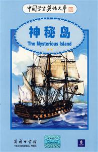 神秘島 神秘島