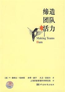 締造團隊活力 締造團隊活力