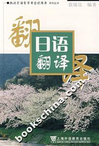 日語(yǔ)翻譯 日語(yǔ)翻譯