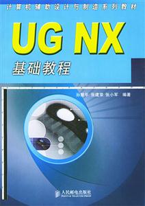 UCNX基礎教程 UCNX基礎教程