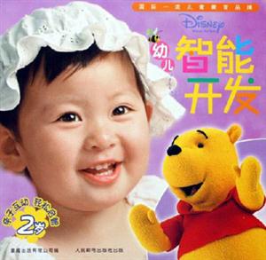 幼兒智能開(kāi)發(fā)2歲 幼兒智能開(kāi)發(fā)2歲