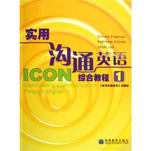 實(shí)用溝通英語(yǔ)綜合教程1