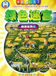 暢游世界2 暢游世界2