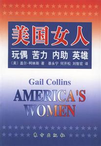 美國女人/玩偶苦力內助英雄 美國女人/玩偶苦力內助英雄