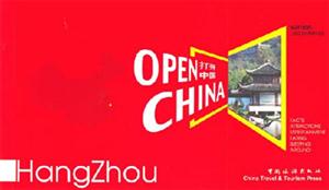 HangZHouOPENCHINA打開中國 HangZHouOPENCHINA打開中國
