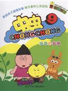 袋鼠的智慧蟲(chóng)蟲(chóng) 袋鼠的智慧蟲(chóng)蟲(chóng)