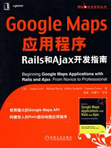 GoogleMaps應(yīng)用程序