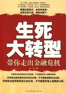 《生死大轉型》：在生與死的邊緣，我們如何面對生命的終極問題