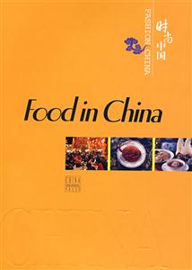 美味王國(guó) 美味王國(guó)