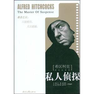 私人偵探 私人偵探