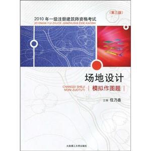 場地設計 場地設計