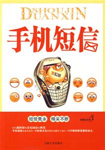 手機短信 手機短信