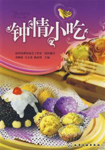 鐘情小吃 鐘情小吃