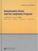 自守形式與Langlands綱領(lǐng) 自守形式與Langlands綱領(lǐng)