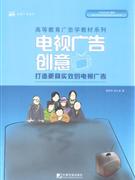 電視廣告創意打造更具實效的電視廣告 電視廣告創意打造更具實效的電視廣告