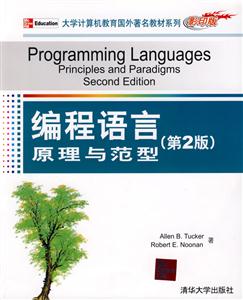 編程語言原理與范型principlesandparadigms 編程語言原理與范型principlesandparadigms