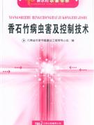 香石竹病蟲害及控制技術(shù) 香石竹病蟲害及控制技術(shù)