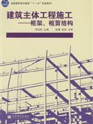 框架框剪結構建筑主體工程施工 框架框剪結構建筑主體工程施工