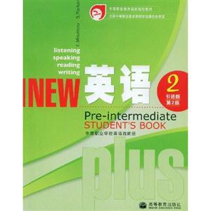 英語2第2版引進版 英語2第2版引進版