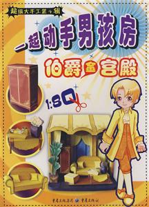 伯爵金宮殿 伯爵金宮殿