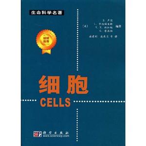 細胞 細胞