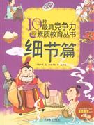 細節篇 細節篇