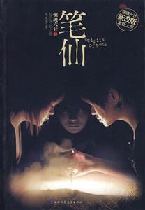 子夜驚魂驚魂六計3新改版 子夜驚魂驚魂六計3新改版