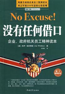 沒有任何借口中青 沒有任何借口中青