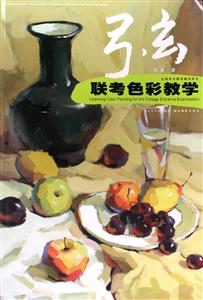弓玄聯考色彩教學 弓玄聯考色彩教學