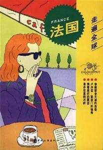 法國(guó) 法國(guó)