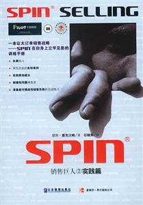 SPIN銷售巨人2實踐篇 SPIN銷售巨人2實踐篇