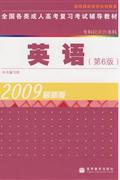 英語2009最新版 英語2009最新版