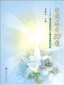 雪絨 雪絨