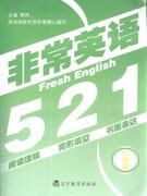 七年級非常英語521 七年級非常英語521