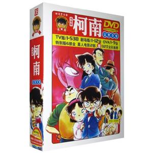 名偵探柯南完整全集 名偵探柯南完整全集