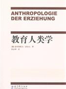 教育人類學(xué) 教育人類學(xué)