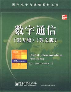 數字通信 數字通信