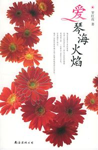 C9愛情海火焰 C9愛情海火焰