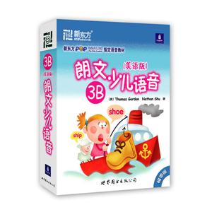 13新東方3B朗文少兒語音 13新東方3B朗文少兒語音