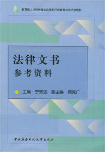 N法律文書參考資料