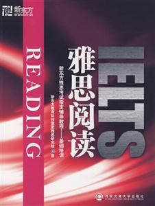 IELTS雅思閱讀 IELTS雅思閱讀