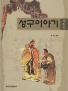 成語故事朝鮮文 成語故事朝鮮文