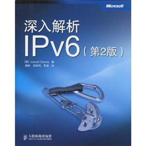 深入解析IPv6 深入解析IPv6