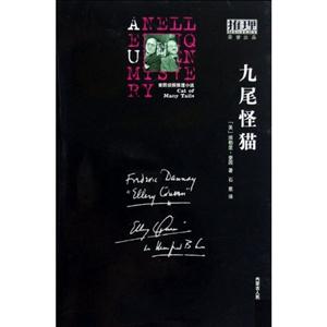 九尾怪貓 九尾怪貓
