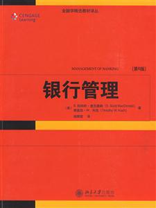 銀行管理