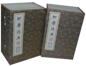 二十四卷抄本聊齋志異 二十四卷抄本聊齋志異