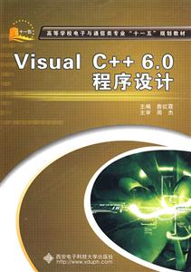 VisualC++60程序設計 VisualC++60程序設計