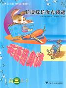 高三上英語隨身讀培優專項通 高三上英語隨身讀培優專項通