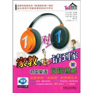 初中英語閱讀理解1對1家教請到家含盤 初中英語閱讀理解1對1家教請到家含盤